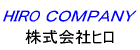 株式会社ヒロ