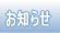 $B$*CN$i$;(B